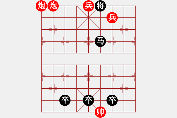 象棋棋譜圖片：《象局集錦》二集第08局：相逢狹路 - 步數(shù)：13 