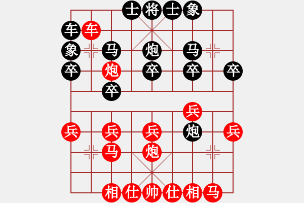象棋棋谱图片：张天琰 先和 徐金良 - 步数：20 