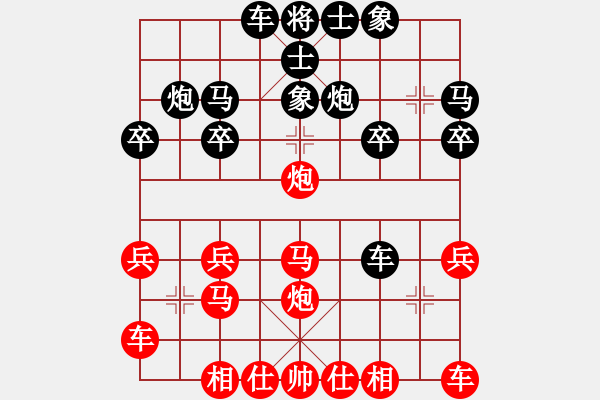 象棋棋譜圖片：橫才俊儒[紅] -VS- 星雨[黑] - 步數(shù)：20 