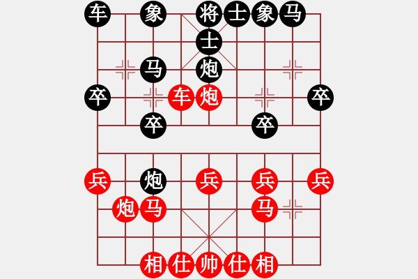 象棋棋譜圖片：棋鹿(7段)-和-棋院小月亮(3段) - 步數(shù)：20 