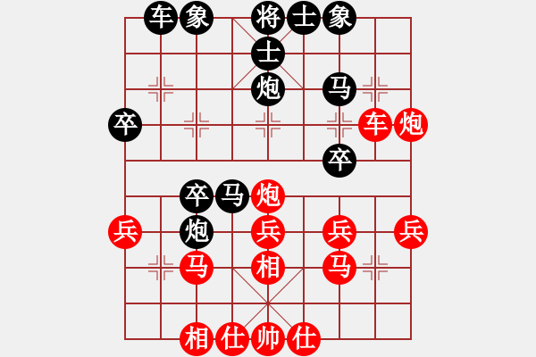 象棋棋譜圖片：棋鹿(7段)-和-棋院小月亮(3段) - 步數(shù)：30 