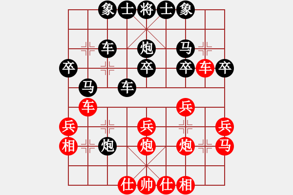 象棋棋譜圖片：南地球(6段)-負-xiaozht(3段) - 步數(shù)：30 