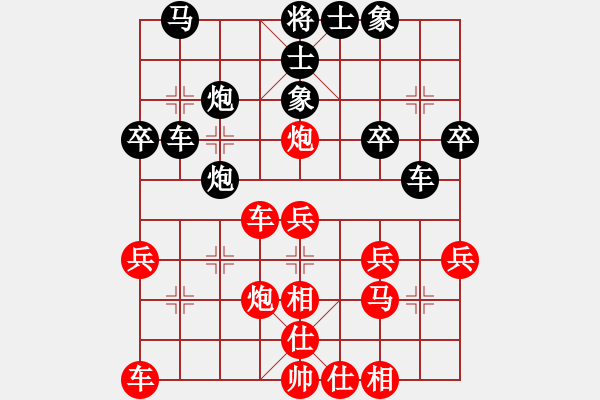 象棋棋譜圖片：‖棋家軍‖皎月[2739506104] -VS- 老豆[1340586503]業(yè)四慢 - 步數(shù)：30 