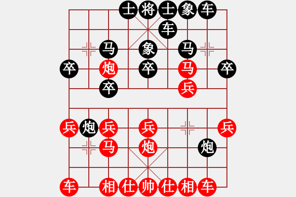 象棋棋譜圖片：起馬轉(zhuǎn)中炮 - 步數(shù)：20 