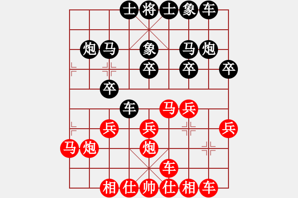 象棋棋谱图片：雨艺书生(3段)-负-弘扬象棋(8段) - 步数：20 