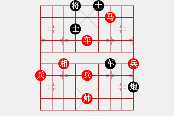 象棋棋譜圖片：遠(yuǎn)山含笑[紅] -VS- 中國象棋1.61（大師級）[黑] - 步數(shù)：130 