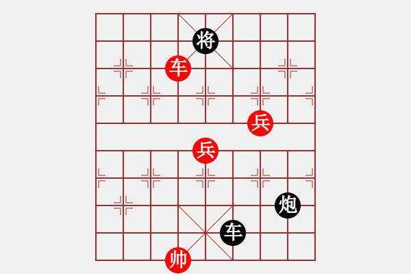 象棋棋譜圖片：遠(yuǎn)山含笑[紅] -VS- 中國象棋1.61（大師級）[黑] - 步數(shù)：160 