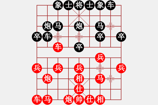 象棋棋譜圖片：遠(yuǎn)山含笑[紅] -VS- 中國象棋1.61（大師級）[黑] - 步數(shù)：20 