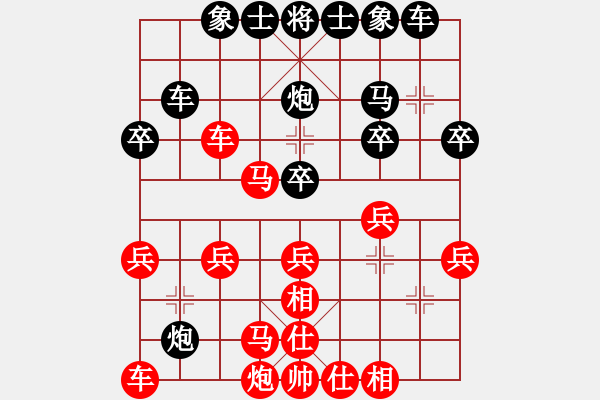 象棋棋譜圖片：遠(yuǎn)山含笑[紅] -VS- 中國象棋1.61（大師級）[黑] - 步數(shù)：30 