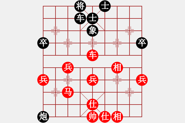 象棋棋譜圖片：遠(yuǎn)山含笑[紅] -VS- 中國象棋1.61（大師級）[黑] - 步數(shù)：80 