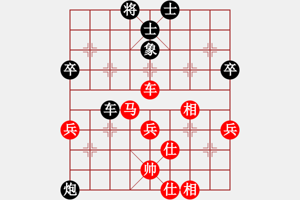 象棋棋譜圖片：遠(yuǎn)山含笑[紅] -VS- 中國象棋1.61（大師級）[黑] - 步數(shù)：90 