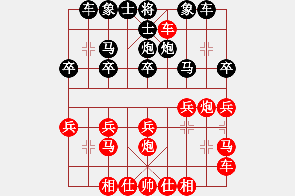 象棋棋譜圖片：橫才俊儒[紅] -VS- 尋找高手[黑] - 步數(shù)：20 