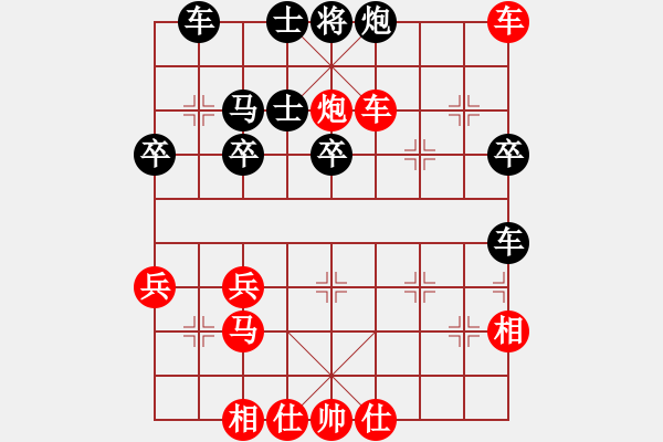 象棋棋譜圖片：橫才俊儒[紅] -VS- 尋找高手[黑] - 步數(shù)：41 