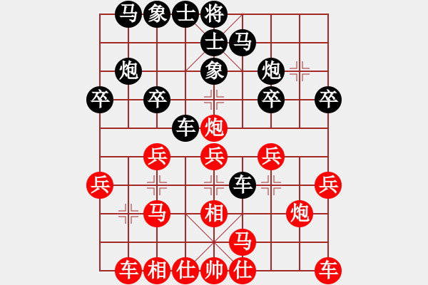 象棋棋譜圖片：進(jìn)兵對卒底炮 zzbdwm勝 - 步數(shù)：20 