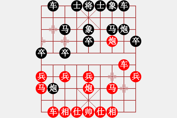 象棋棋谱图片：女子组：一11 浙江陈青婷先和浙江黄蕾蕾.XQF - 步数：20 