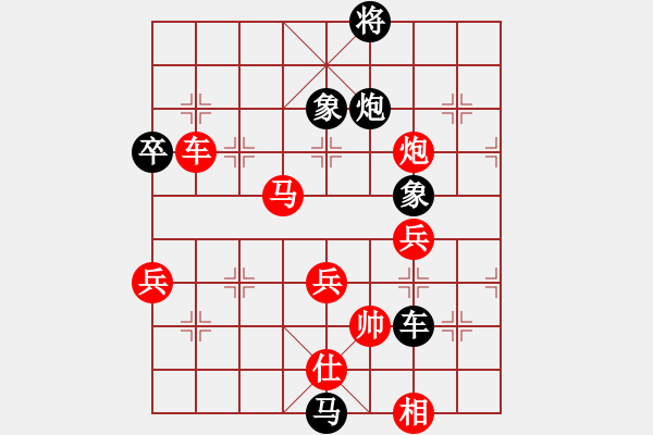 象棋棋譜圖片：天使情人(9段)-勝-南無(wú)極(3段) - 步數(shù)：110 