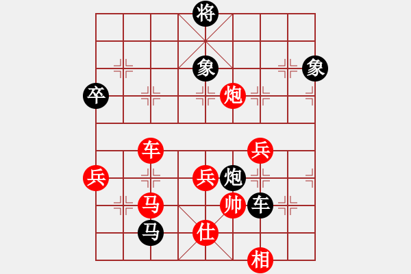 象棋棋譜圖片：天使情人(9段)-勝-南無(wú)極(3段) - 步數(shù)：90 