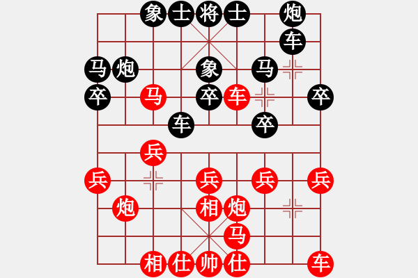 象棋棋譜圖片：飛刀小宋(5星)-負(fù)-純?nèi)松先A山(9星) - 步數(shù)：20 