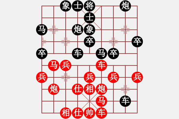 象棋棋譜圖片：飛刀小宋(5星)-負(fù)-純?nèi)松先A山(9星) - 步數(shù)：30 