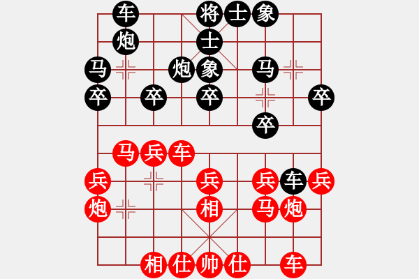 象棋棋谱图片：陈幸琳 先和 林进春 - 步数：20 