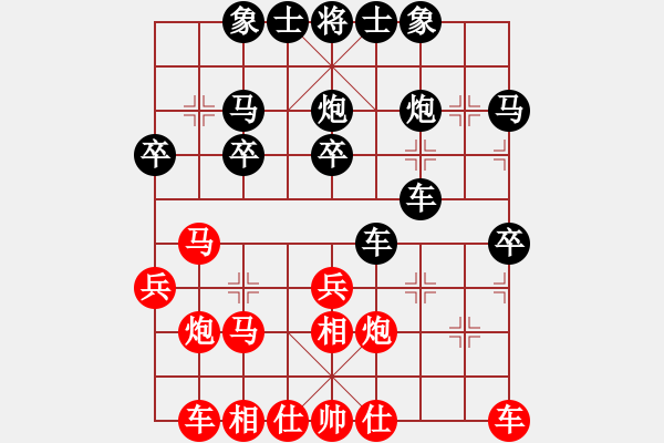 象棋棋譜圖片：2016.8.3.2聯(lián)眾.pgn - 步數(shù)：30 