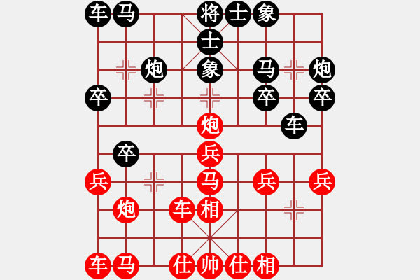 象棋棋譜圖片：通化(1段)-勝-期待那片天(4段) - 步數(shù)：20 