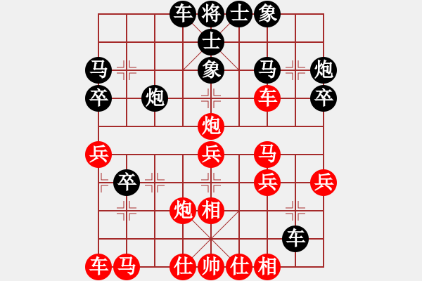 象棋棋譜圖片：通化(1段)-勝-期待那片天(4段) - 步數(shù)：30 