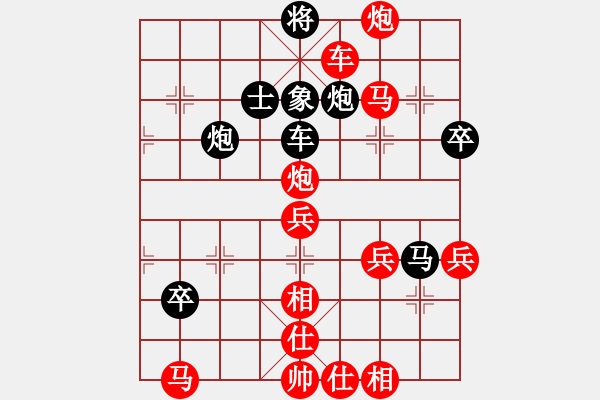 象棋棋譜圖片：通化(1段)-勝-期待那片天(4段) - 步數(shù)：65 