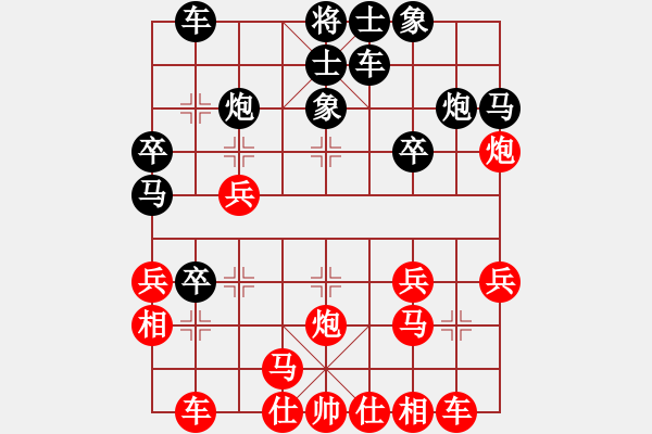 象棋棋譜圖片：愛早已離開(8段)-勝-湘資礦無敵(8段) - 步數(shù)：30 