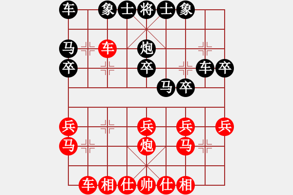 象棋棋譜圖片：第五輪 延煉二隊(duì)王慶先和中鐵一局程輝 - 步數(shù)：20 