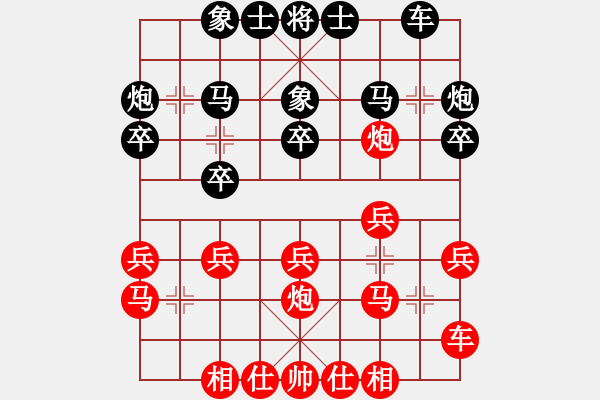 象棋棋譜圖片：克服(6段)-和-綠水湖畔(7段) - 步數(shù)：20 