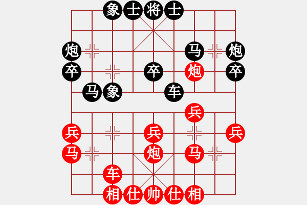 象棋棋譜圖片：克服(6段)-和-綠水湖畔(7段) - 步數(shù)：30 