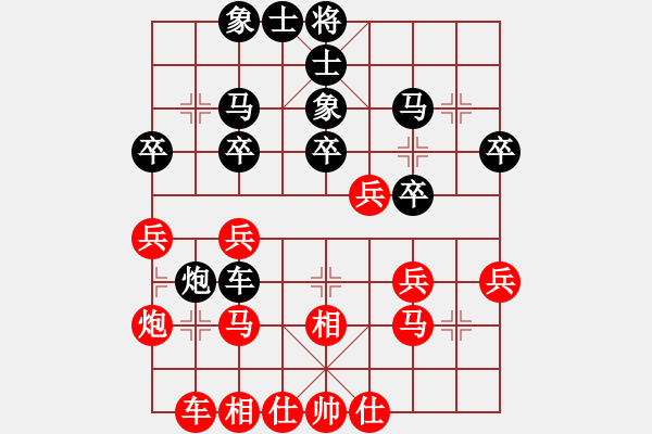 象棋棋譜圖片：清潔工人(2段)-和-發(fā)笑(9段) - 步數(shù)：30 