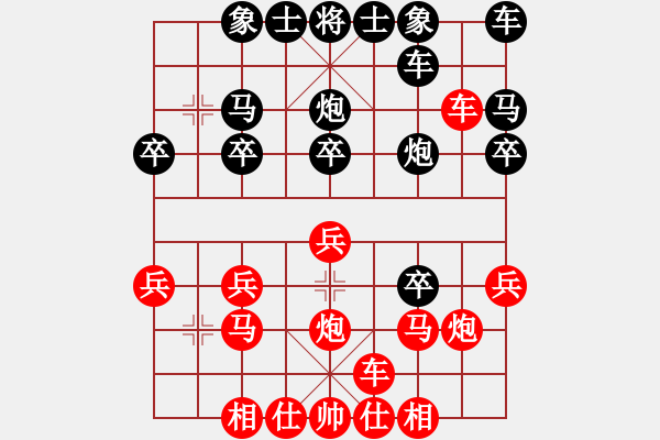 象棋棋譜圖片：不太完美[黑] -VS- 飄絮＆夢(mèng)[紅] - 步數(shù)：20 