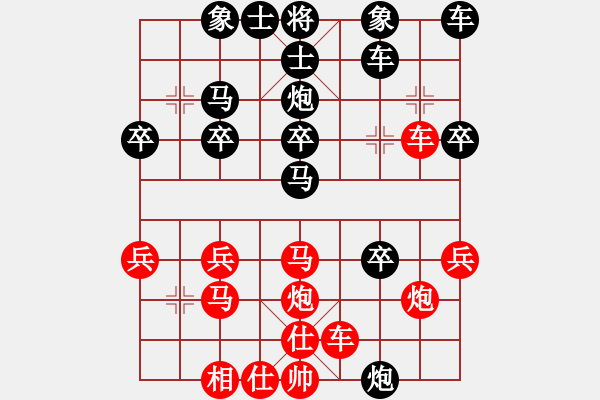 象棋棋譜圖片：不太完美[黑] -VS- 飄絮＆夢(mèng)[紅] - 步數(shù)：30 