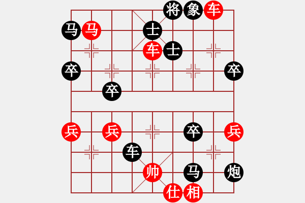 象棋棋譜圖片：不太完美[黑] -VS- 飄絮＆夢(mèng)[紅] - 步數(shù)：80 