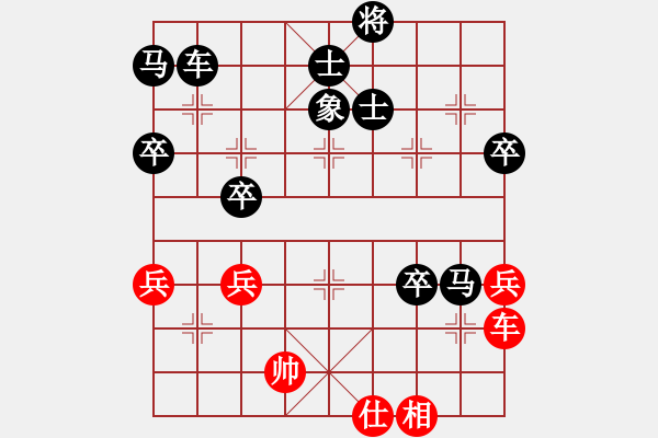 象棋棋譜圖片：不太完美[黑] -VS- 飄絮＆夢(mèng)[紅] - 步數(shù)：88 