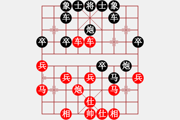 象棋棋谱图片：王一鹏 先和 马四宝 - 步数：30 