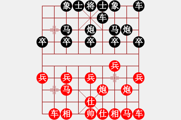 象棋棋譜圖片：大力水手[紅] -VS- 一劍相思[黑] - 步數(shù)：10 