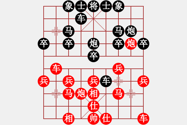 象棋棋譜圖片：大力水手[紅] -VS- 一劍相思[黑] - 步數(shù)：20 