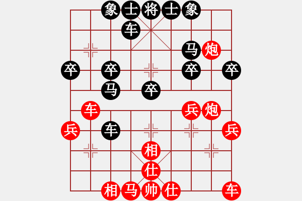 象棋棋譜圖片：大力水手[紅] -VS- 一劍相思[黑] - 步數(shù)：30 