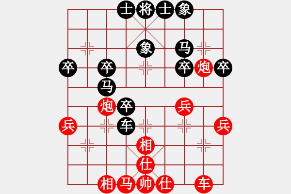 象棋棋譜圖片：大力水手[紅] -VS- 一劍相思[黑] - 步數(shù)：40 