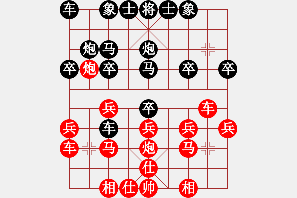 象棋棋譜圖片：過(guò)宮炮直車(chē)對(duì)左中炮遁玉境界 - 步數(shù)：20 