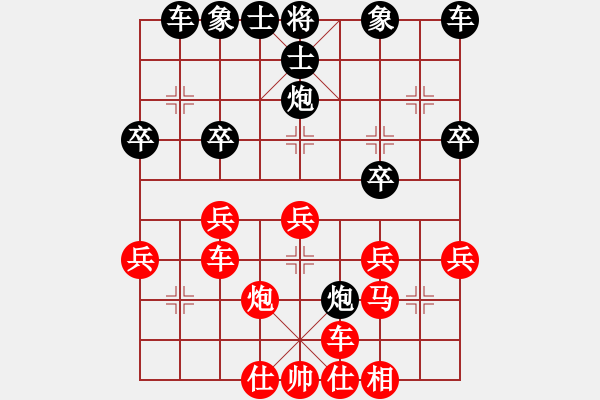 象棋棋譜圖片：koop(6段)-負(fù)-純?nèi)俗咛煅?3段) - 步數(shù)：30 