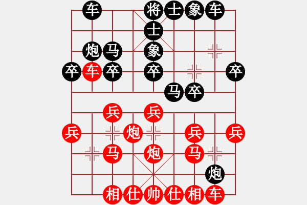 象棋棋谱图片：胡荣华     先和 李雪松     - 步数：20 