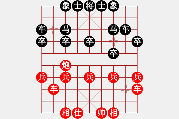 象棋棋譜圖片：老雷講棋（69）這雙鐵滑車太厲害了，比棄馬十三招都快（二） - 步數(shù)：20 