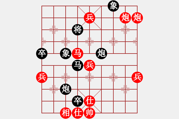 象棋棋譜圖片：王葉[76299832] -VS- 浪子天涯[356617114] - 步數(shù)：80 