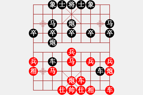 象棋棋譜圖片：20191213顏奧來先龔偉01 - 步數(shù)：20 