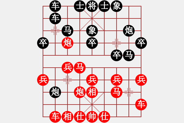 象棋棋譜圖片：cqbbjyh(8段)-和-孔雀東南飛(8段) - 步數(shù)：20 