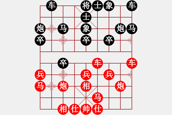 象棋棋譜圖片：飛相局對(duì)仙人指路 兵底炮對(duì)上右象 紅左車巡河(2) - 步數(shù)：20 